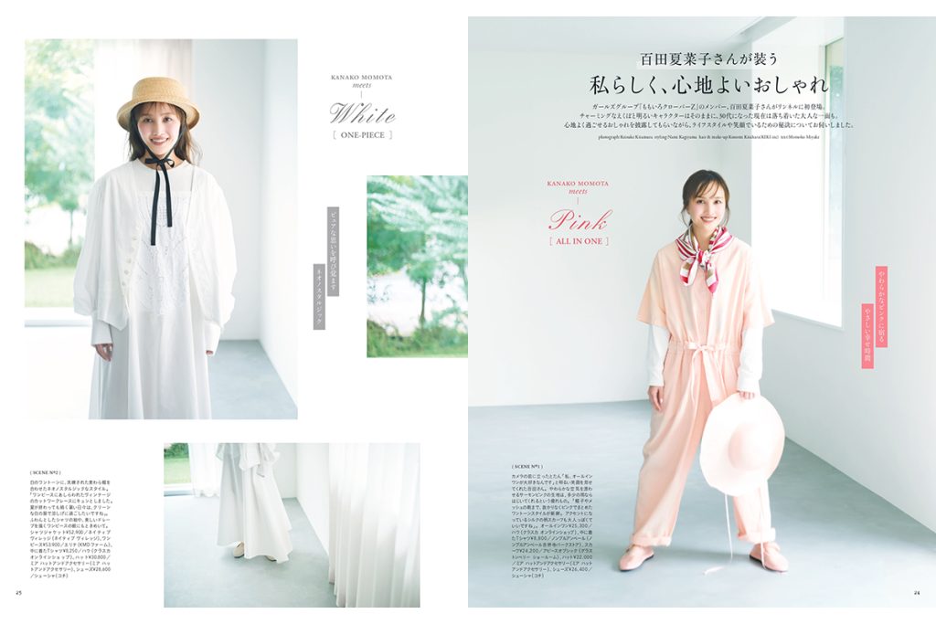 リンネル10月号のファッション企画に、ももいろクローバーZの百田夏菜子さんが初登場！