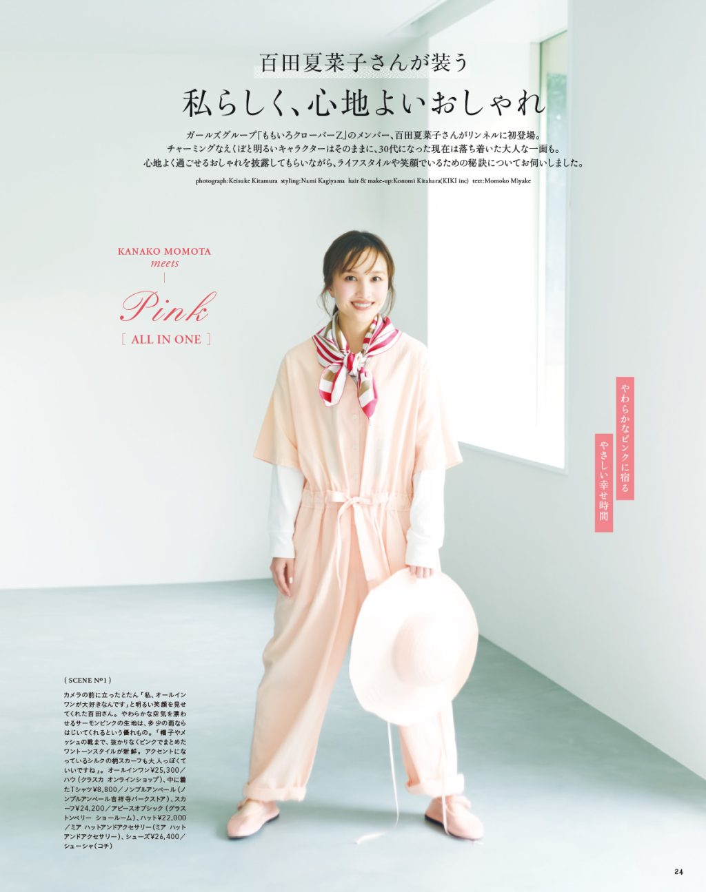 リンネル 最新号