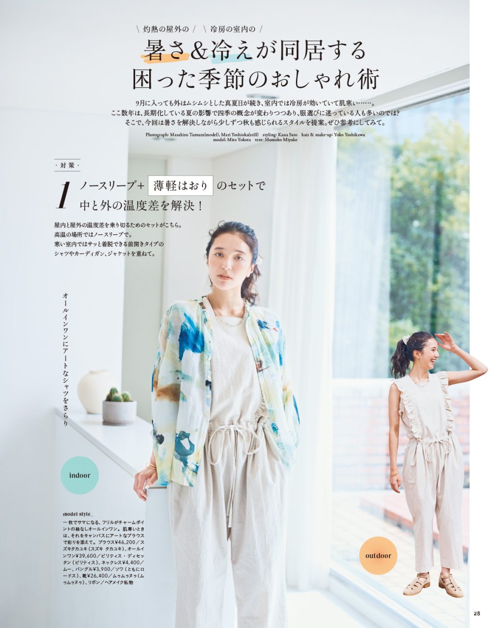 リンネル 最新号