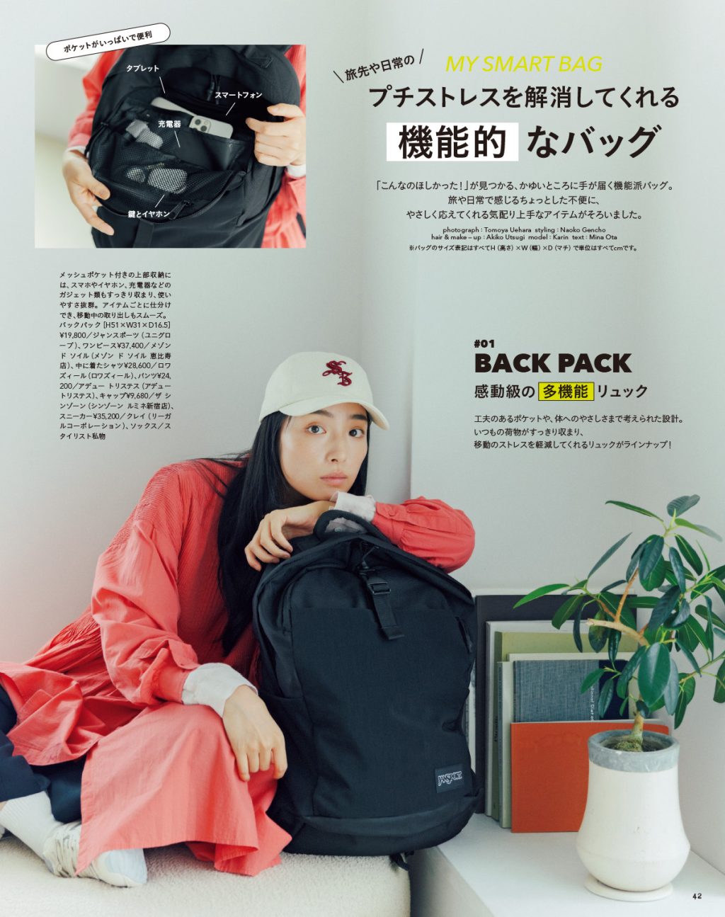 リンネル 最新号