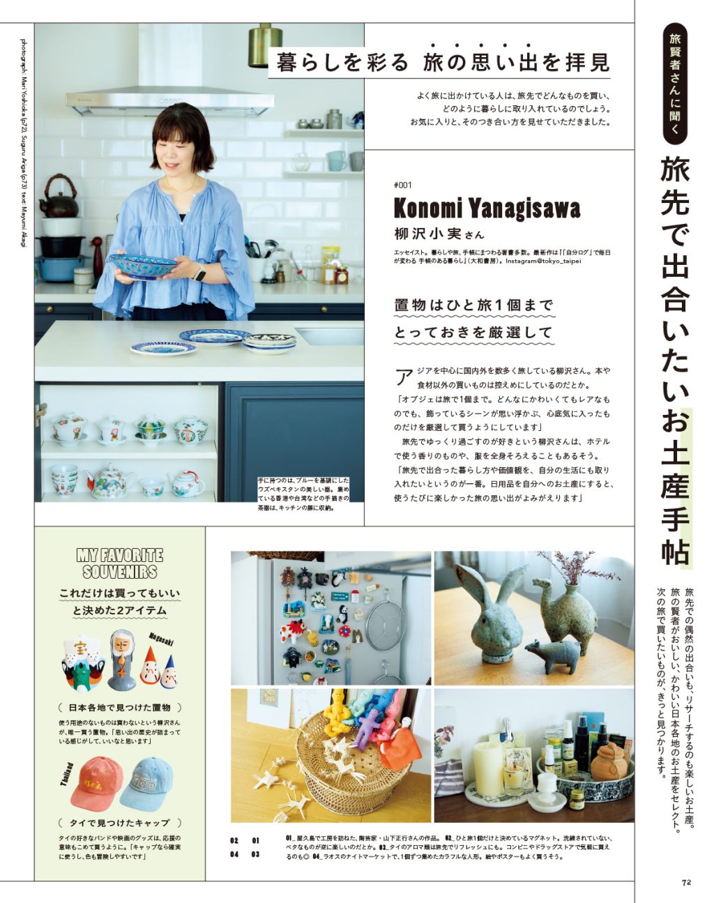 リンネル 最新号