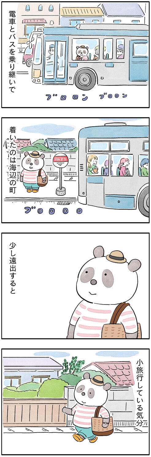 パンダが主役の漫画。こやまこいこさんの連載「ぐれいさん」16話