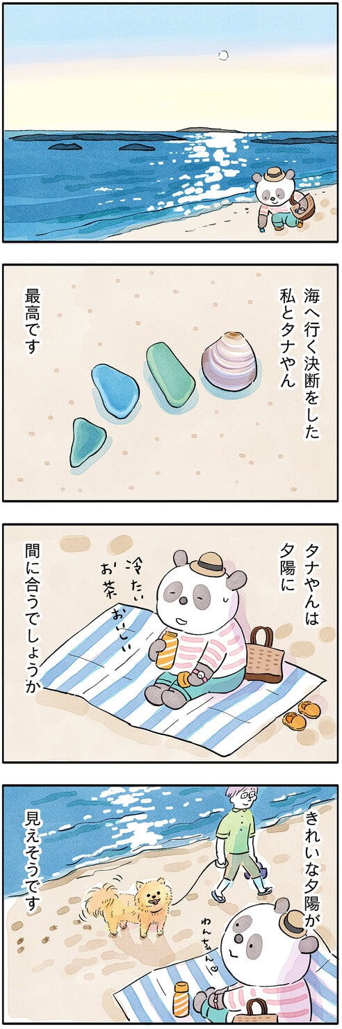 パンダが主役の漫画。こやまこいこさんの連載「ぐれいさん」16話