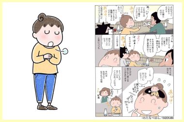 「人目が気になり、うまく振る舞えない」「本当の自分が出せない」初対面が苦手な人に、人見知り漫画家わたなべぽんさんが解決法をアドバイス！