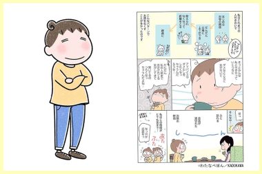 「人付き合いでどっと疲れる」「作り笑いしてしまう」 人見知り漫画家わたなべぽんさんに聞く、人間関係がラクになるヒント