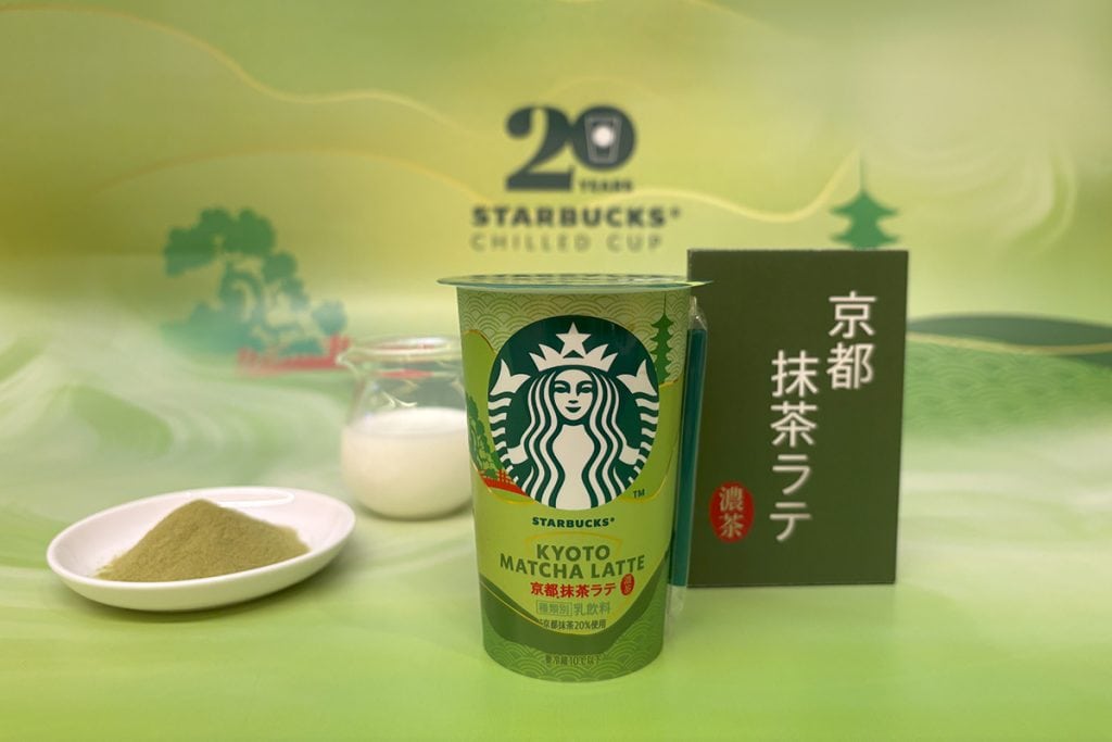 スターバックスのおいしさが、コンビニで楽しめる「チルドカップシリーズ」最新作は「京都抹茶ラテ」