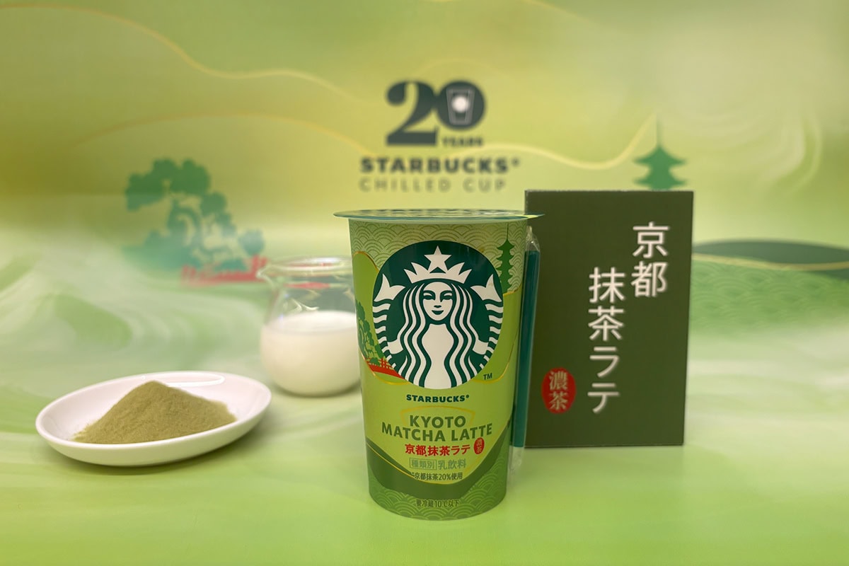 スターバックスのおいしさが、コンビニで楽しめる「チルドカップシリーズ」最新作は「京都抹茶ラテ」