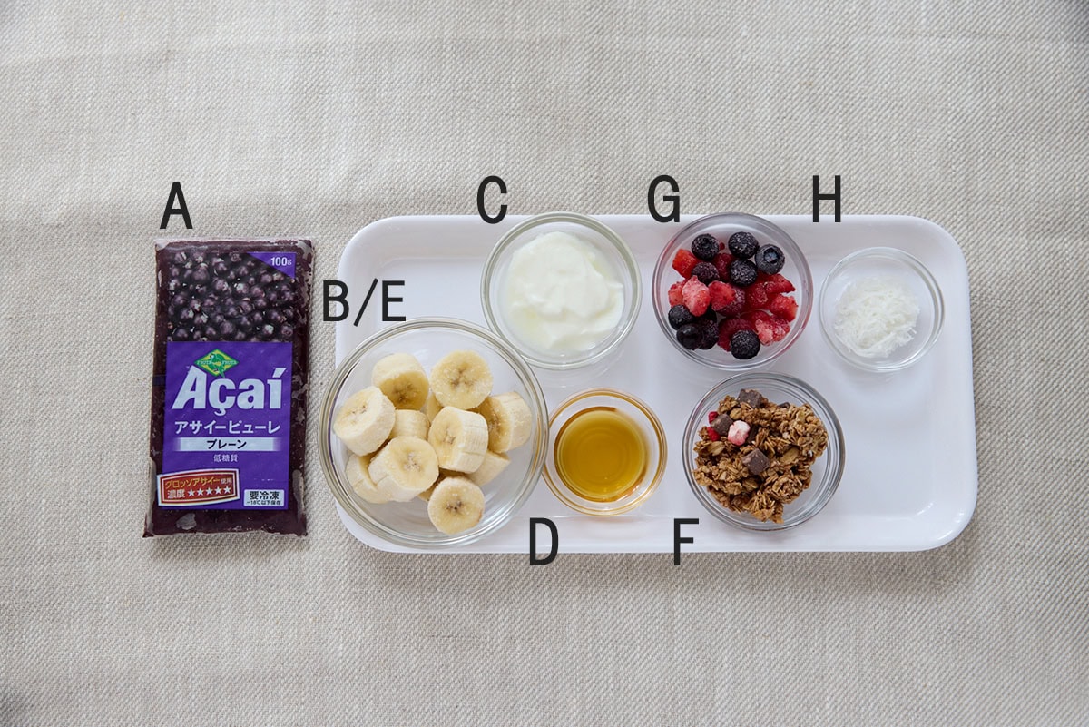 「冷凍アサイー」を使った簡単アサイーボウルの材料