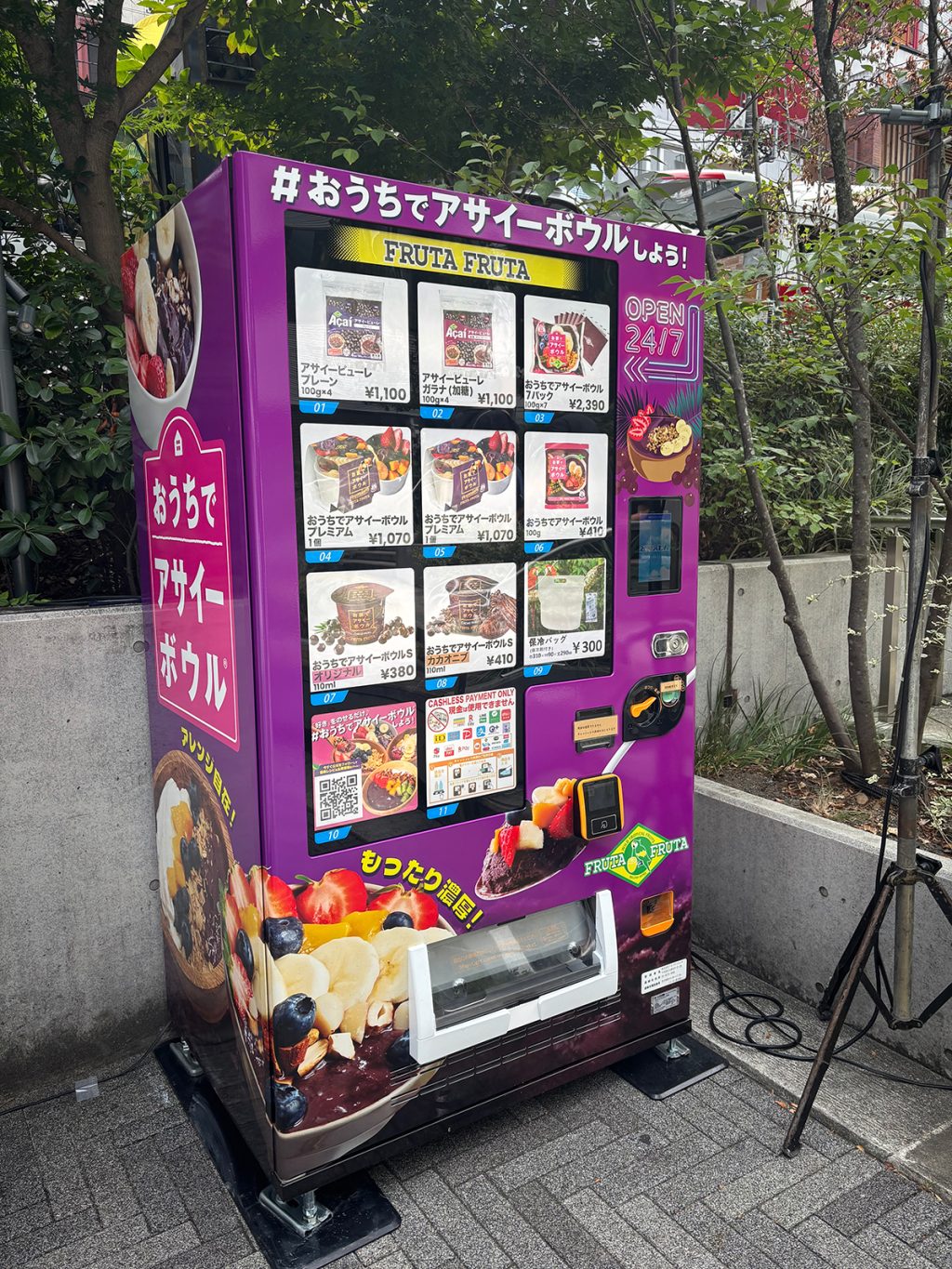 イオンなどの一部の店舗のほか、「お家でアサイーボウルS」が購入できる自動販売機が新登場！？