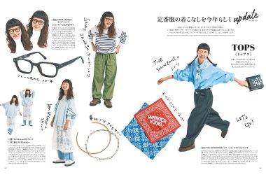 モデル・kazumiさんが着こなす「定番服の着こなしを今年らしくアップデート」【リンネル11月号】