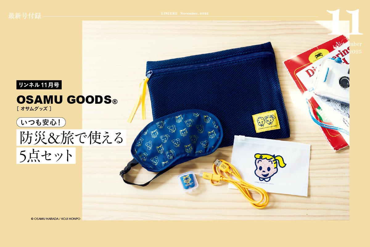 リンネル.jp │ 宝島社の雑誌リンネル（Liniere）公式WEBサイト