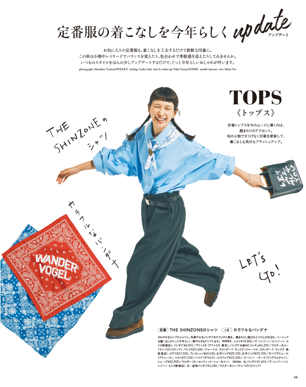 リンネル 最新号