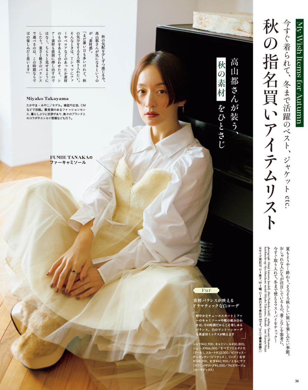 リンネル 最新号