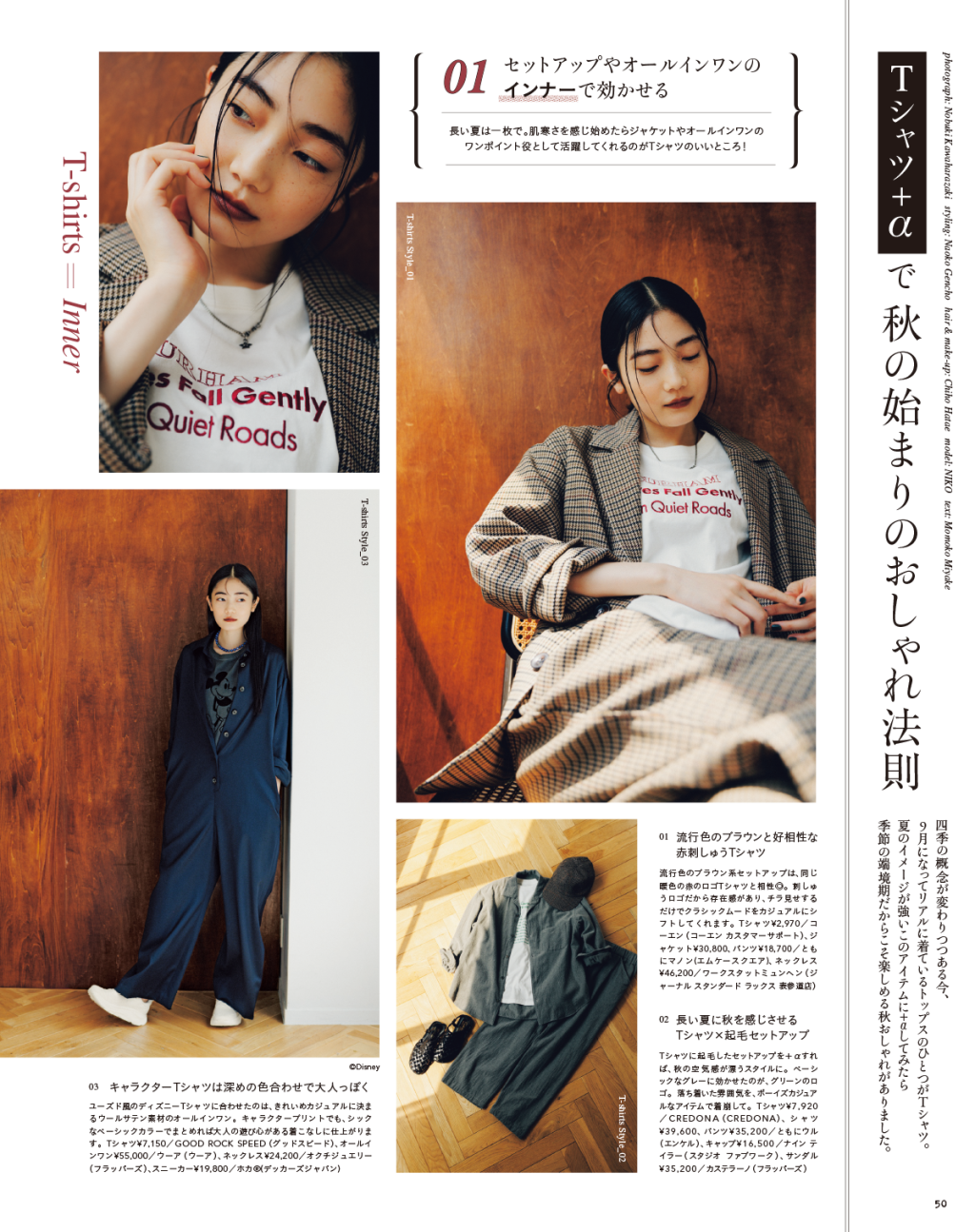 リンネル 最新号