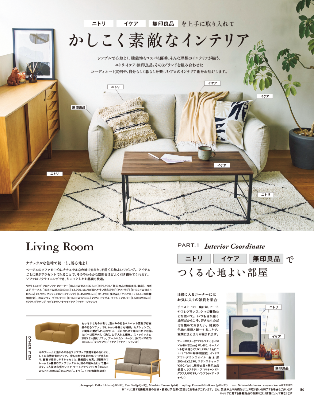 リンネル 最新号