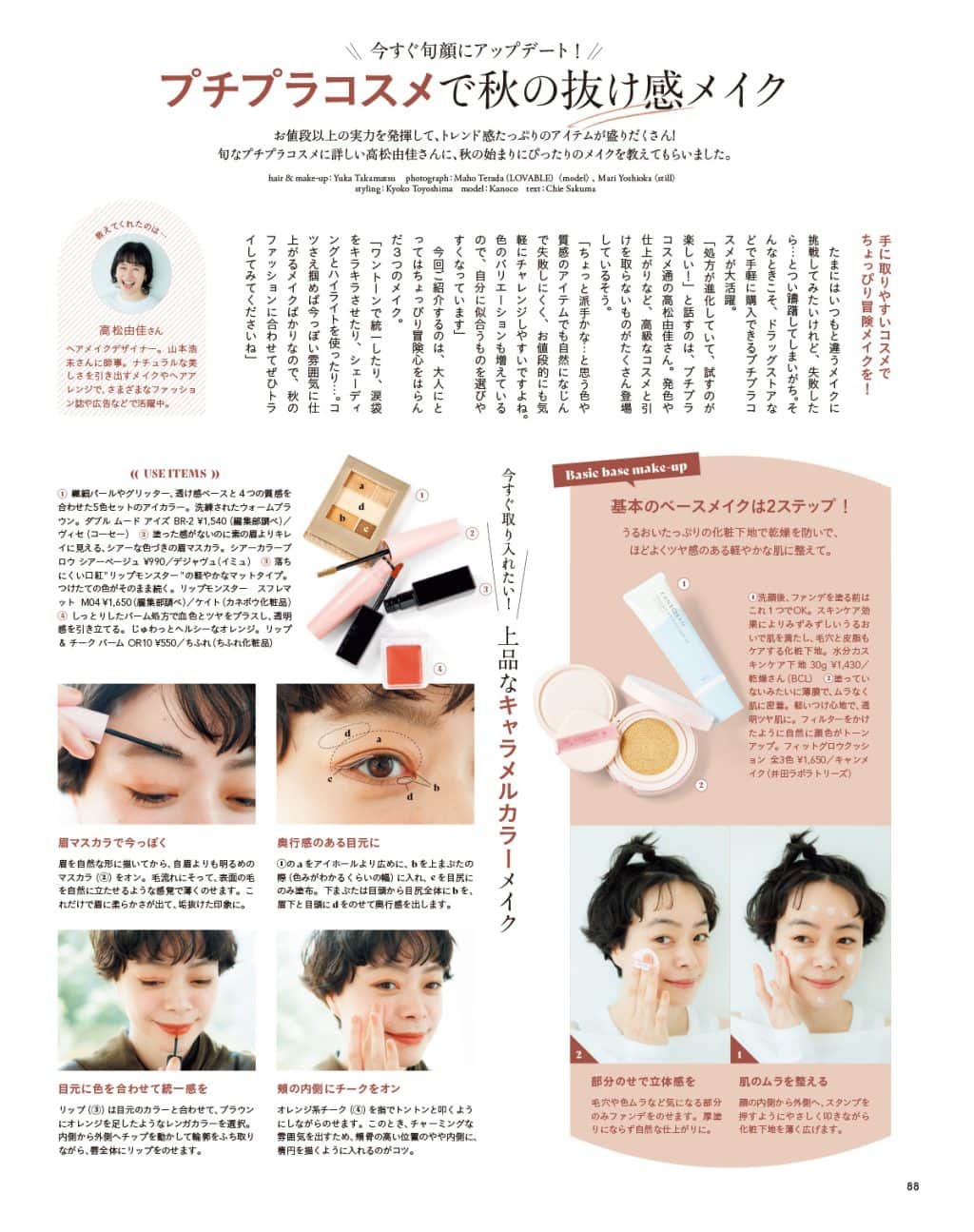 リンネル 最新号