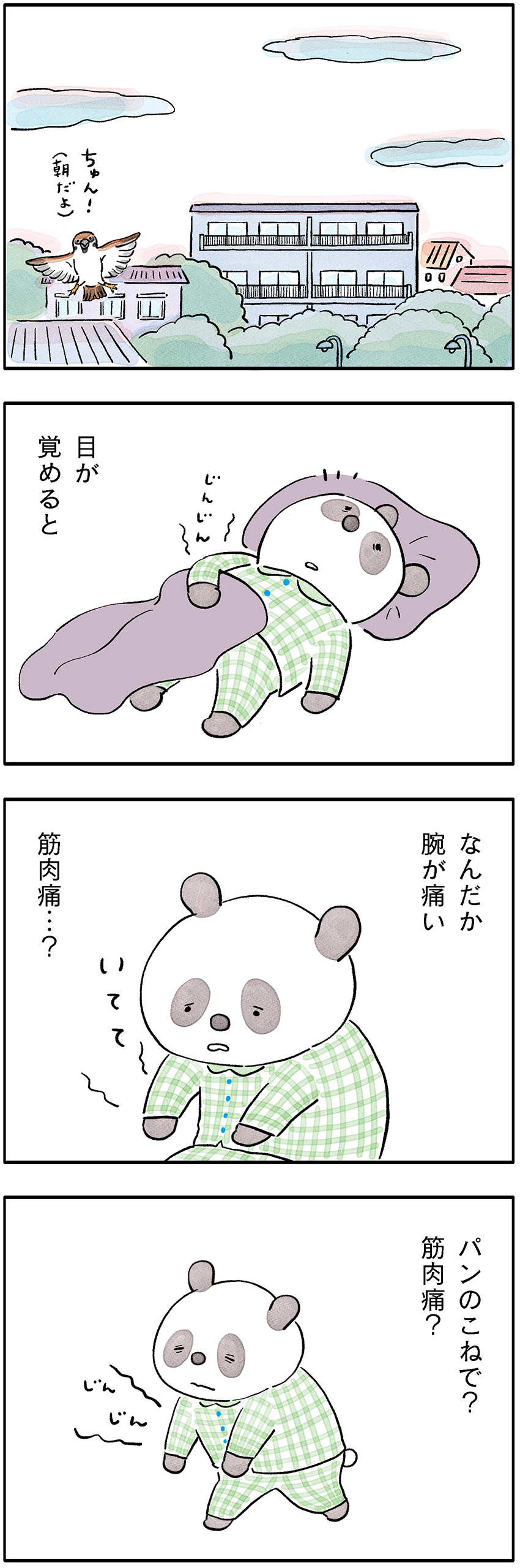 こやまこいこさんの漫画連載『ぐれいさん』17話