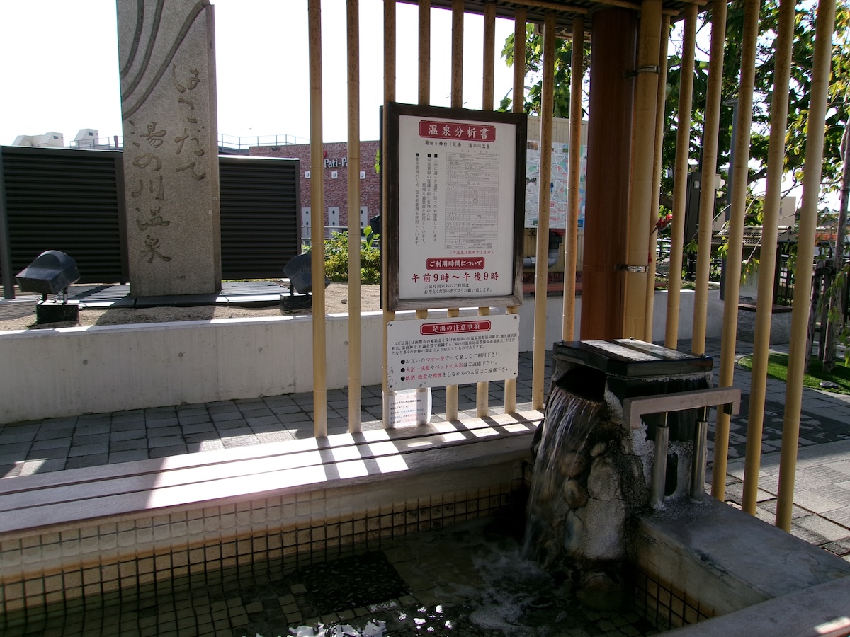 足湯「湯巡り舞台」