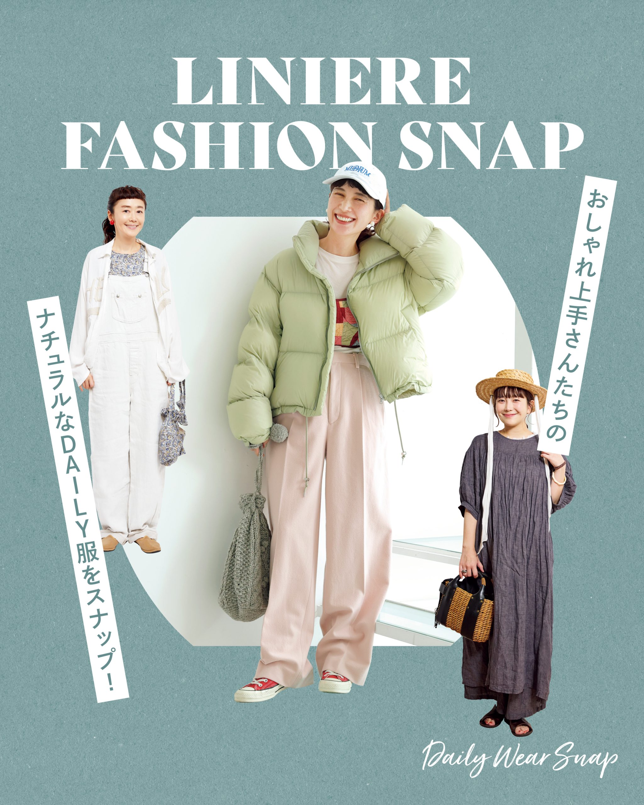 30代40代50代女性のナチュラルで私らしい私服ファッションスナップ（SNAP）