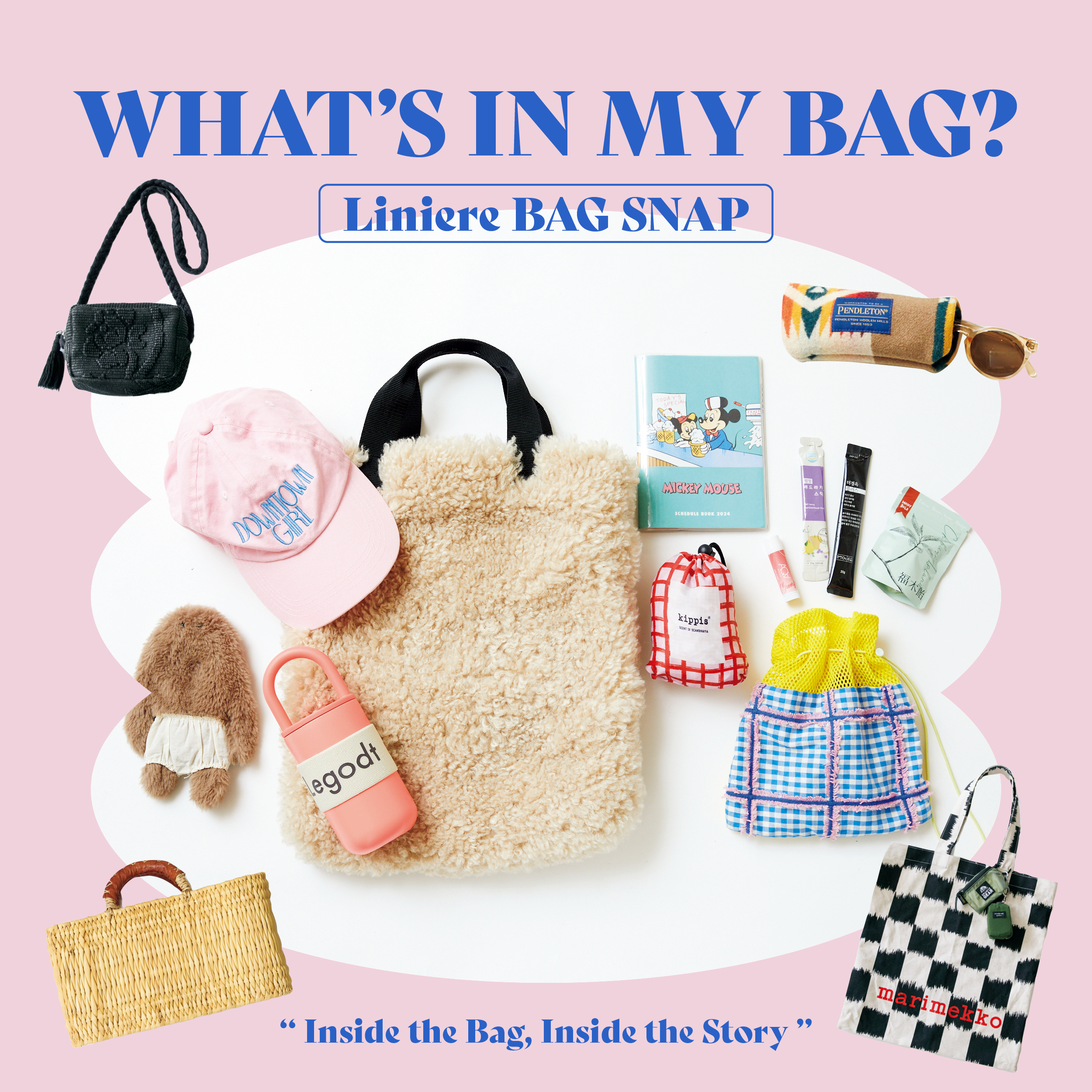 バッグの中身 What is in my bag? 連載