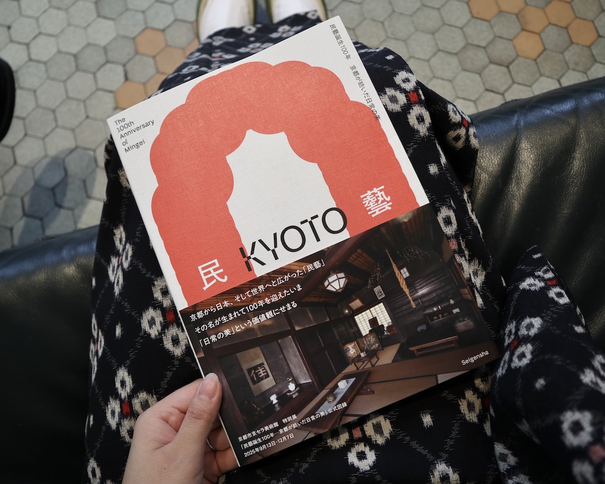 京セラ美術館で図録を購入