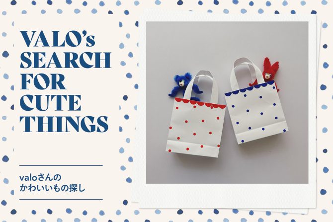【オリジナル手提げ紙袋の作り方】プチギフトのラッピングにも◎ A4用紙で作れるおしゃれなペーパーバッグ:valoさんのかわいいもの探し #42