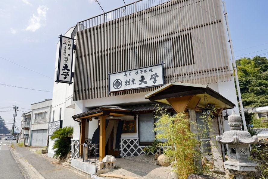 江田島