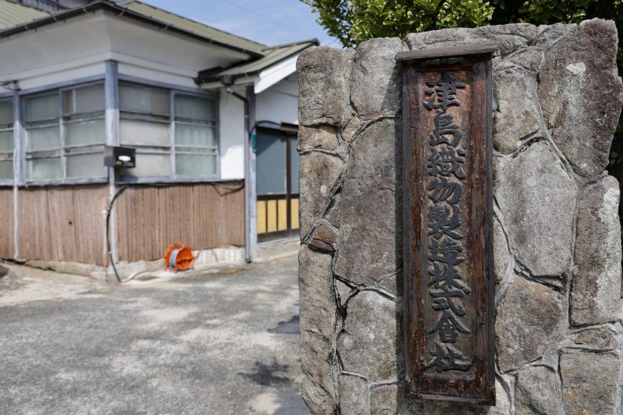 江田島