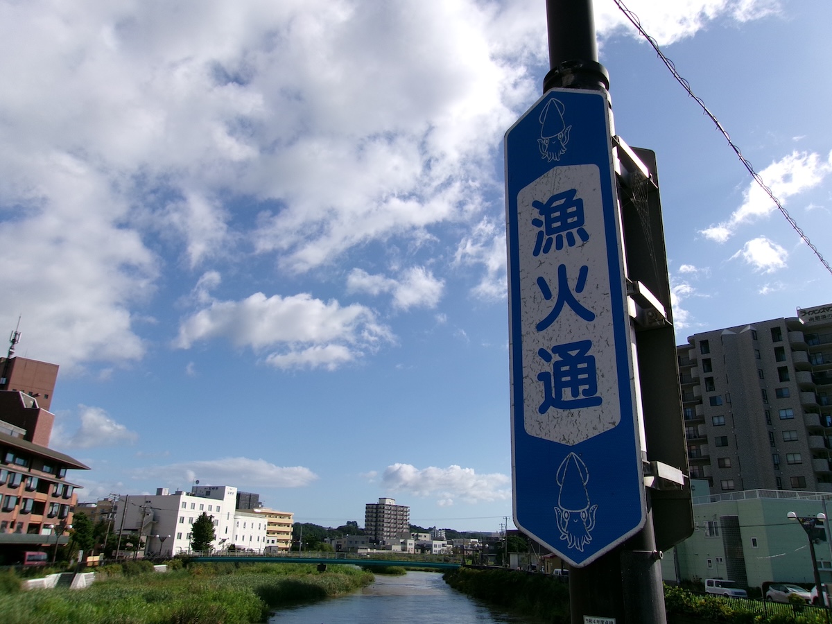 函館で出会った可愛いイカのイラスト