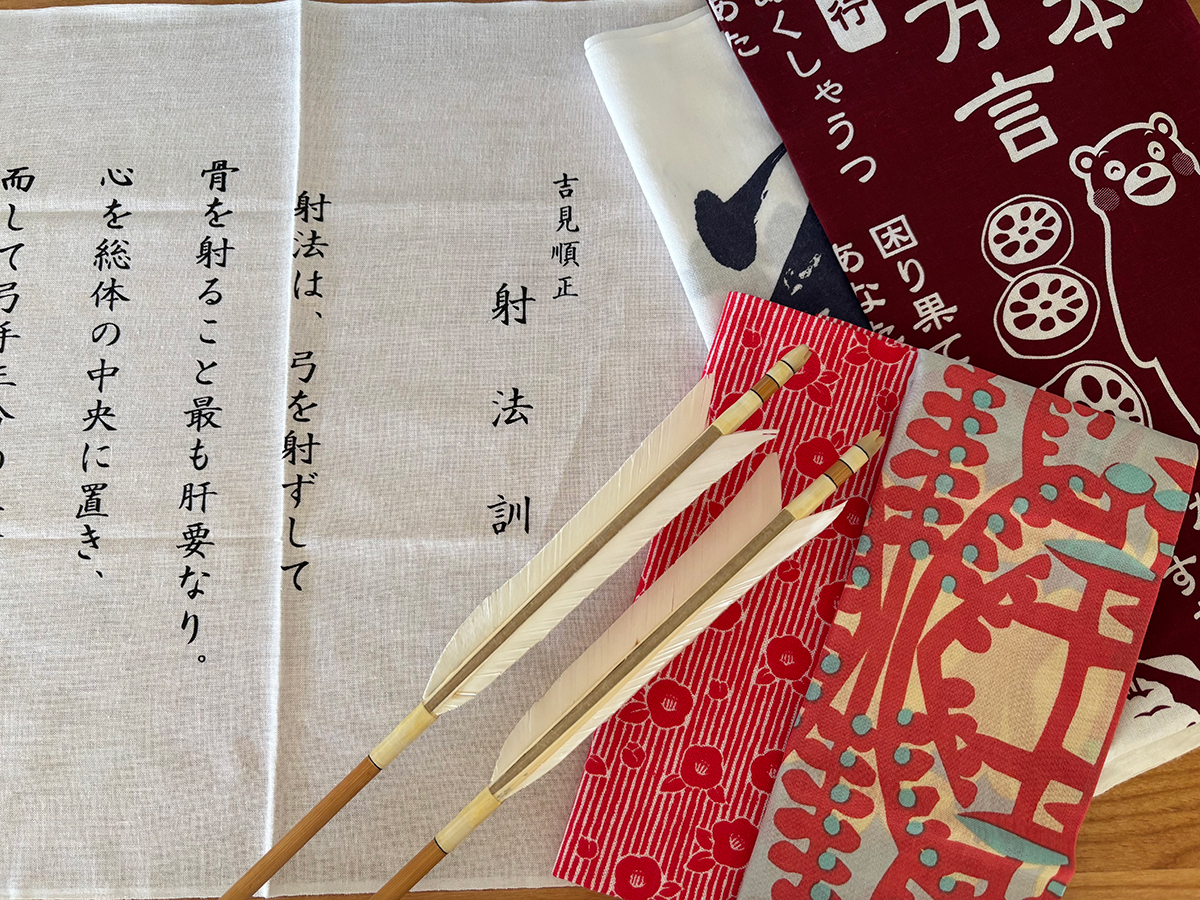 弓道の射会や内祝いにいただいた手ぬぐい