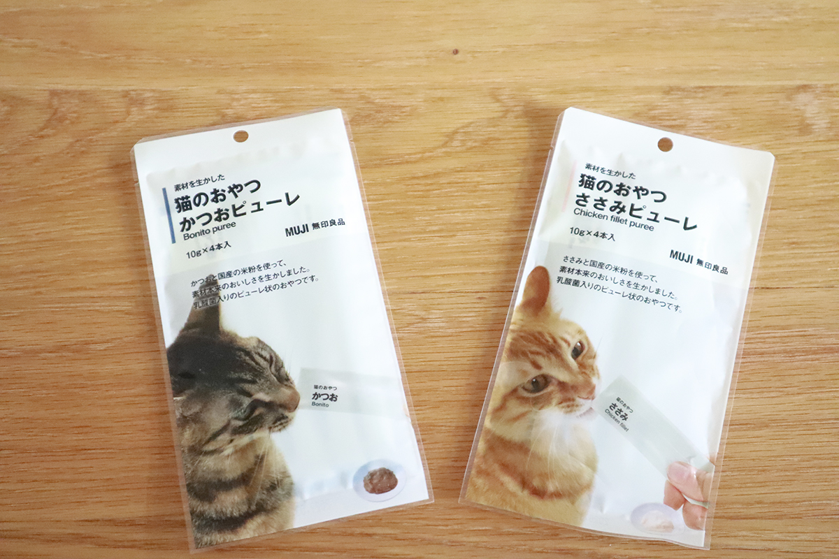 無印良品の素材を生かした猫のおやつ「ささみビューレ」と「かつおビューレ」