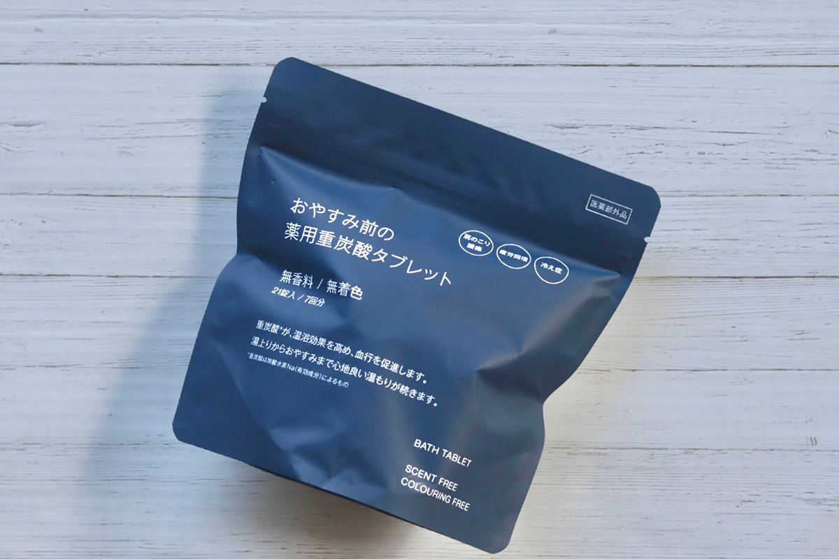 無印良品のおやすみ前の薬用重炭酸タブレット 無香料／無着色