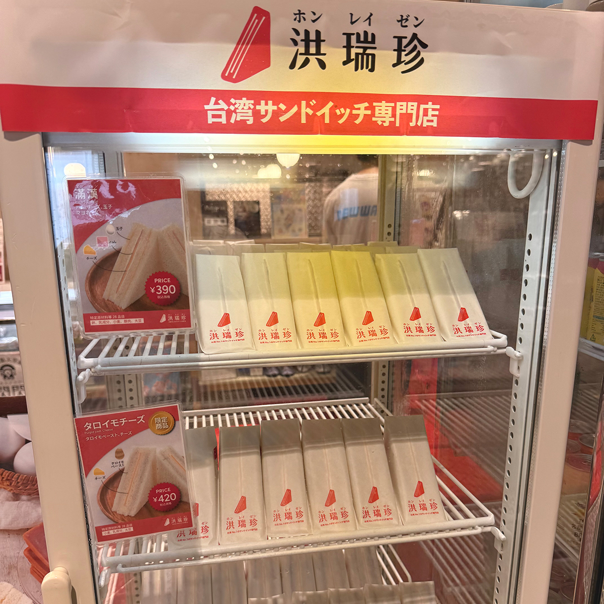 万博で販売されていた人気のサンドイッチも