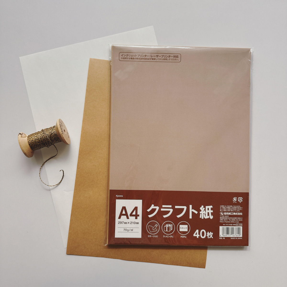 リンネル2026年1月号付録のリサ・ラーソンスタンプを使ったオリジナル包装紙の材料