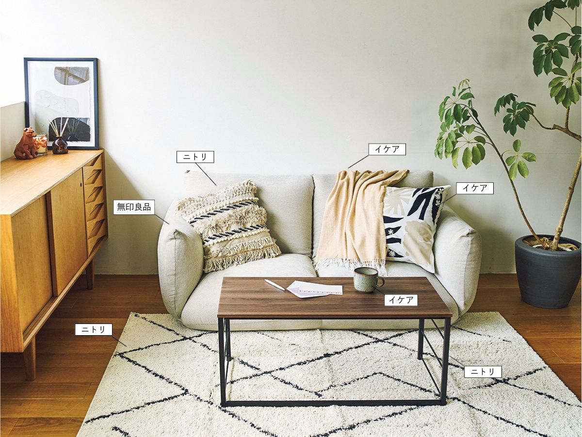ニトリ・イケア・無印良品を上手に取り入れた素敵なインテリア
