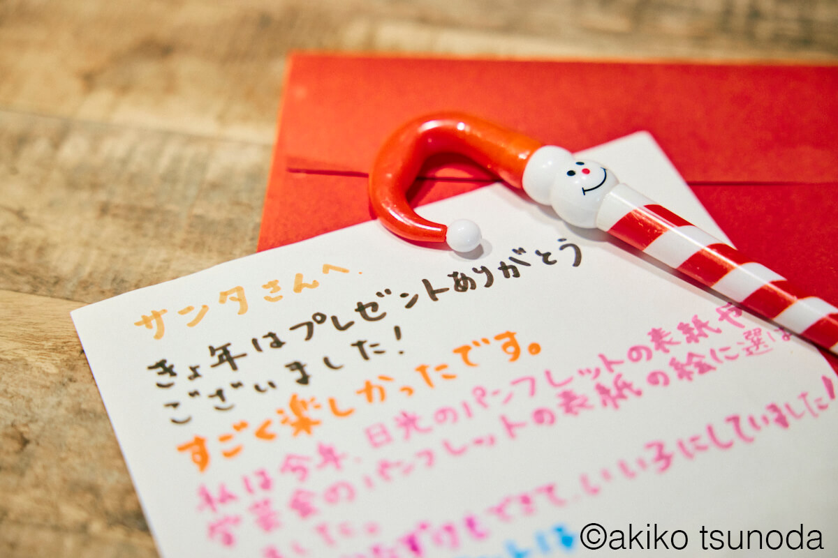 クリスマスの準備｜サンタさんへの手紙の書き方