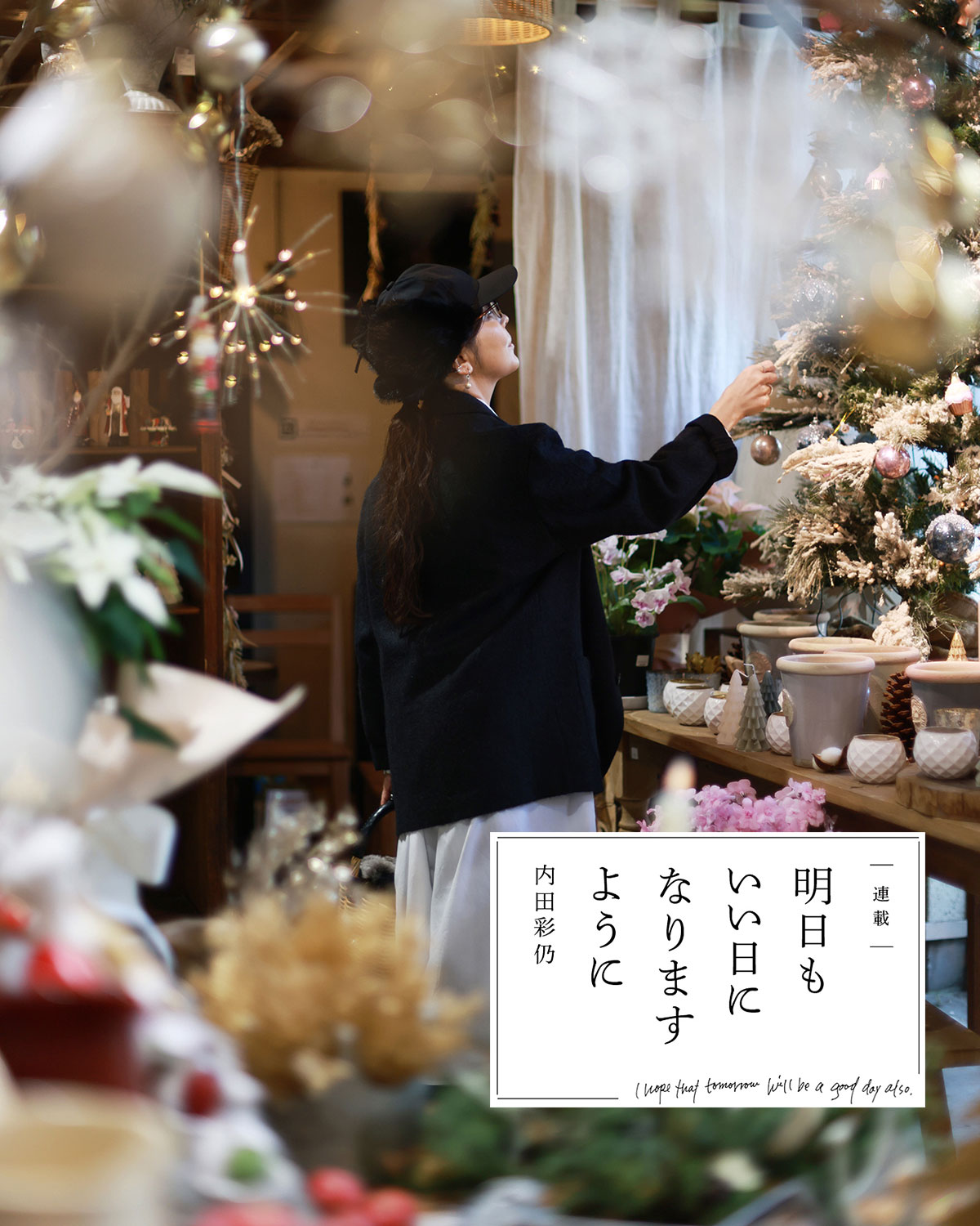 IDEE 　クルランプ　アイボリー　内田彩仍 IDEE クルランプ アイボリー 内田彩仍 【公式通販】