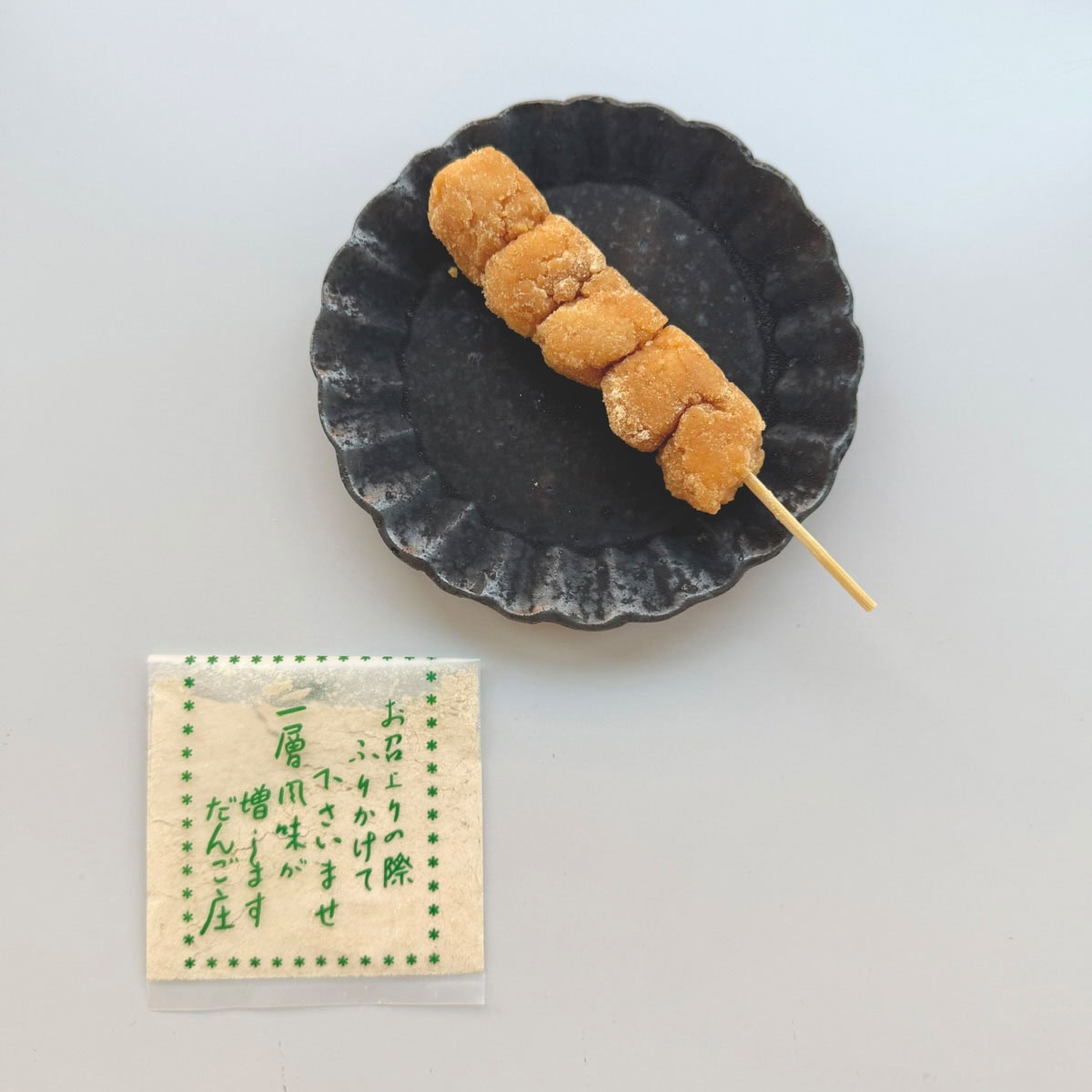 奈良のだんご庄