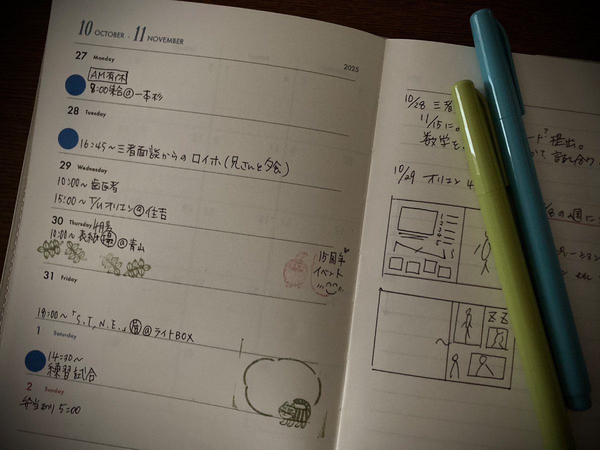 【「リサ・ラーソン」付録の活用術】便利でかわいい「スケジュール手帳」は、マンスリーとウィークリーページがあって便利！