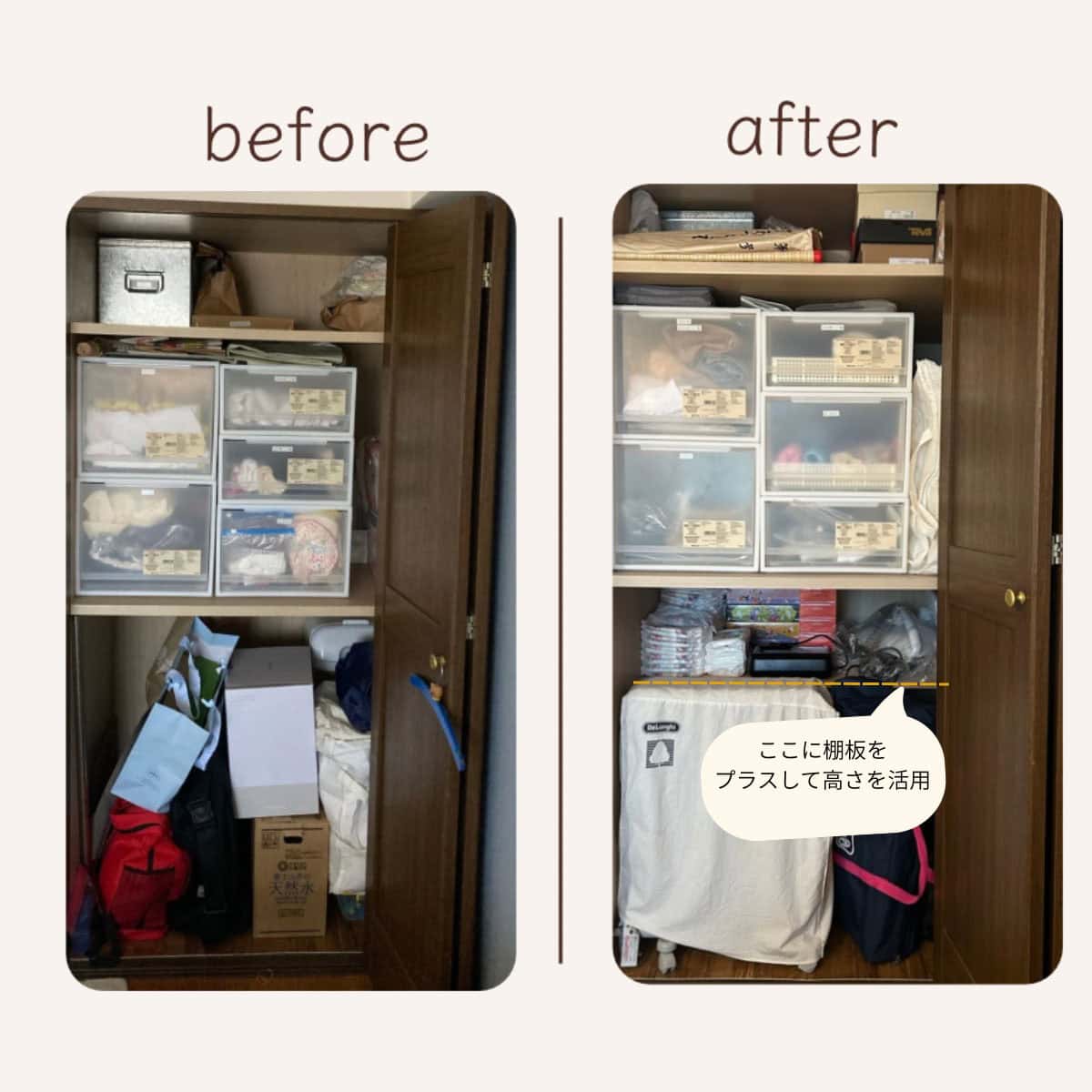 素敵なお家の収納術