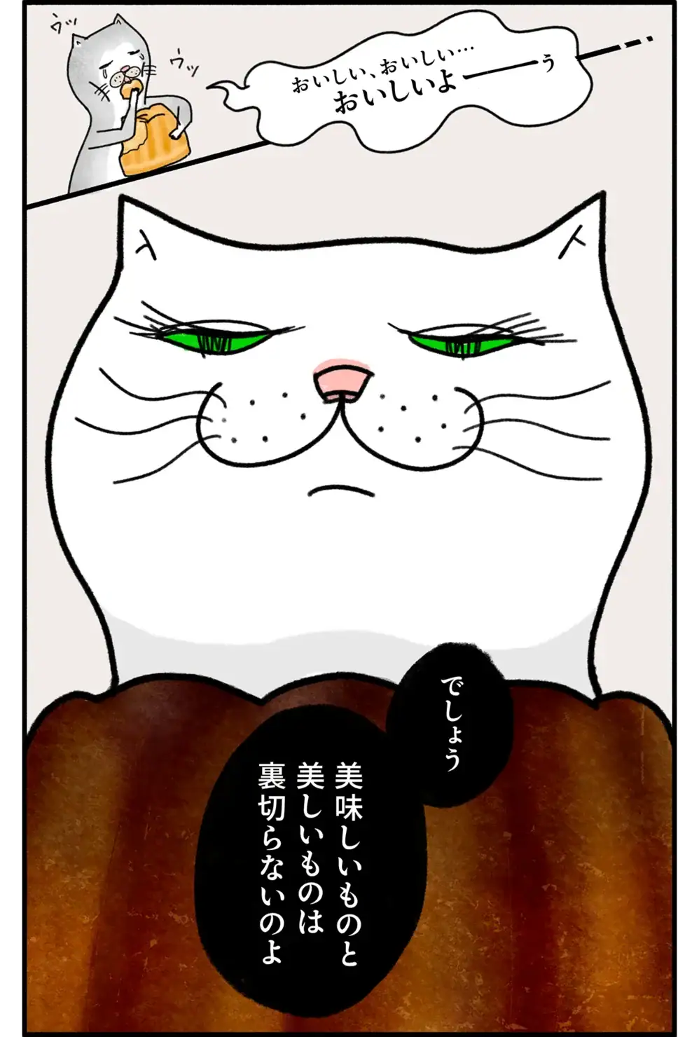 バレリーナが主役の猫マンガ「クグロフの猫」4話