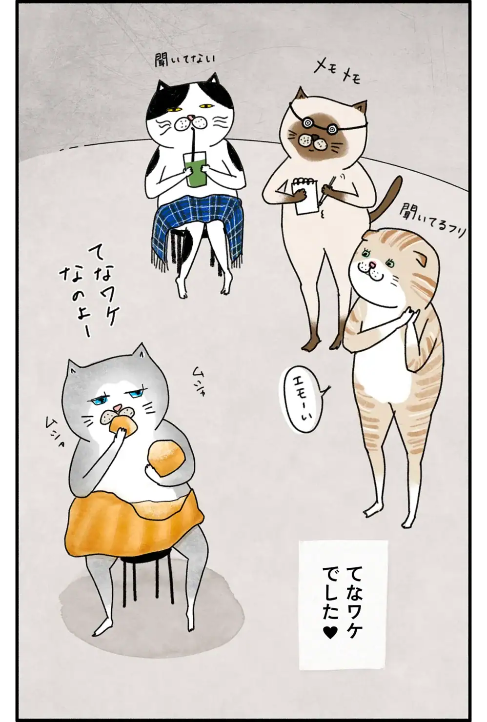 バレリーナが主役の猫マンガ「クグロフの猫」4話