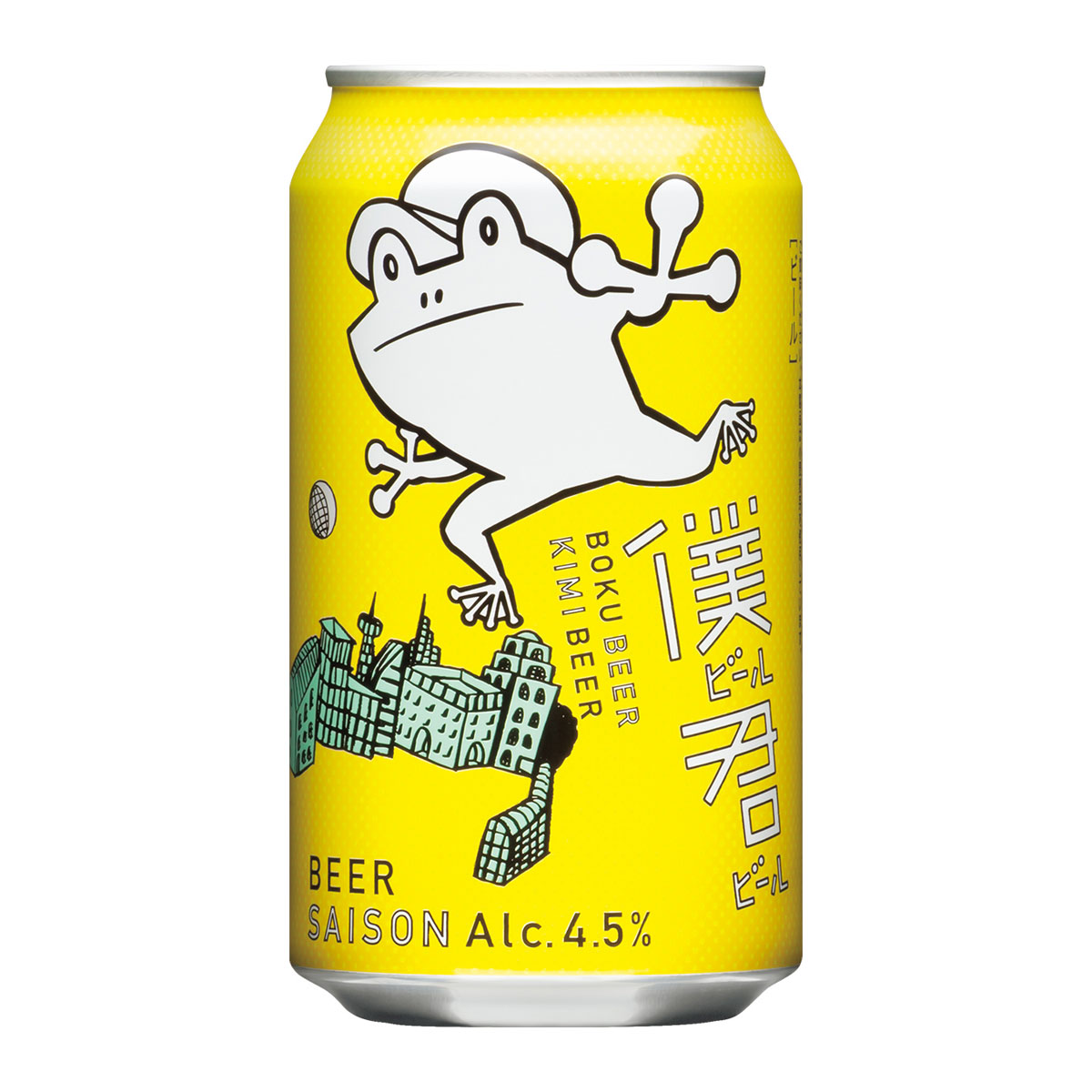 僕ビール君ビール