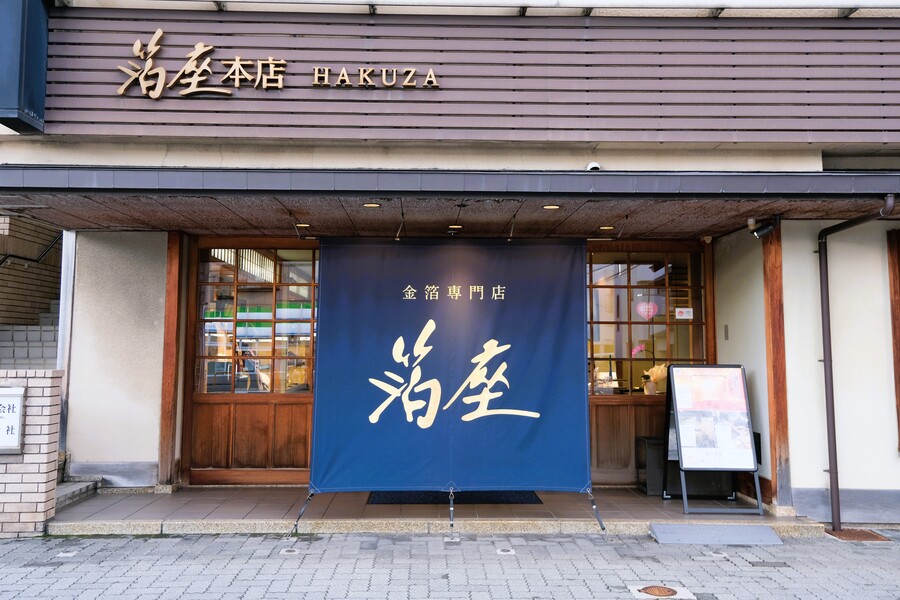 「縁付金箔」の技術を継承する「箔座」