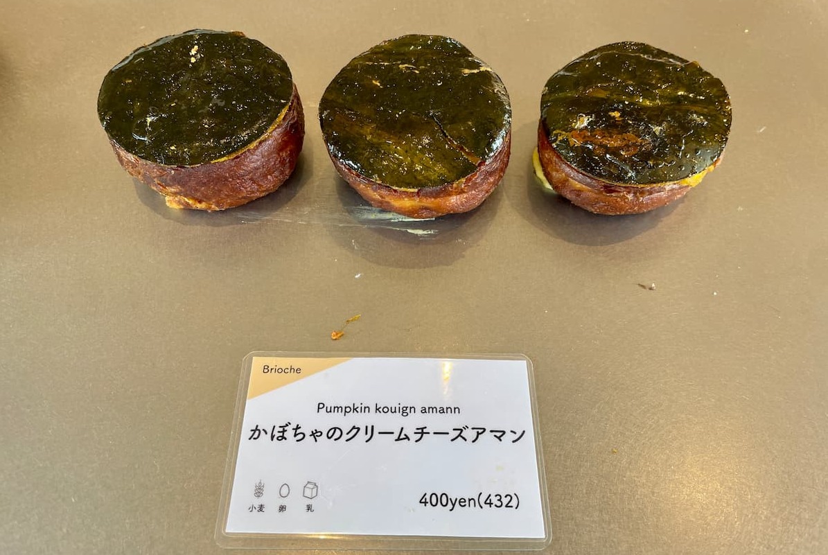 I’m donut? 横浜臨港パーク　かぼちゃのクリームチーズアマン