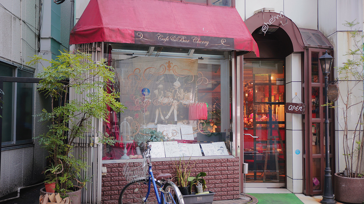 東京・蒲田の喫茶店「チェリー」の外観