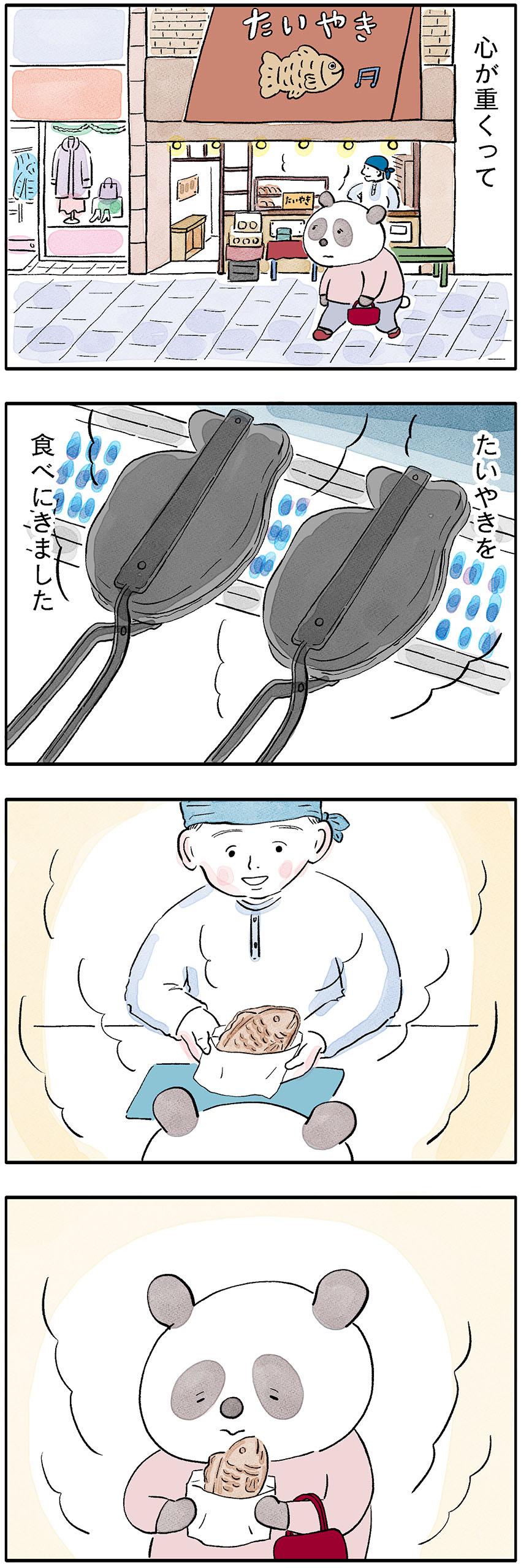 パンダが主役のこやまこいこさんの漫画連載【ぐれいさん】 第二十話 「たい焼きとジェラート」