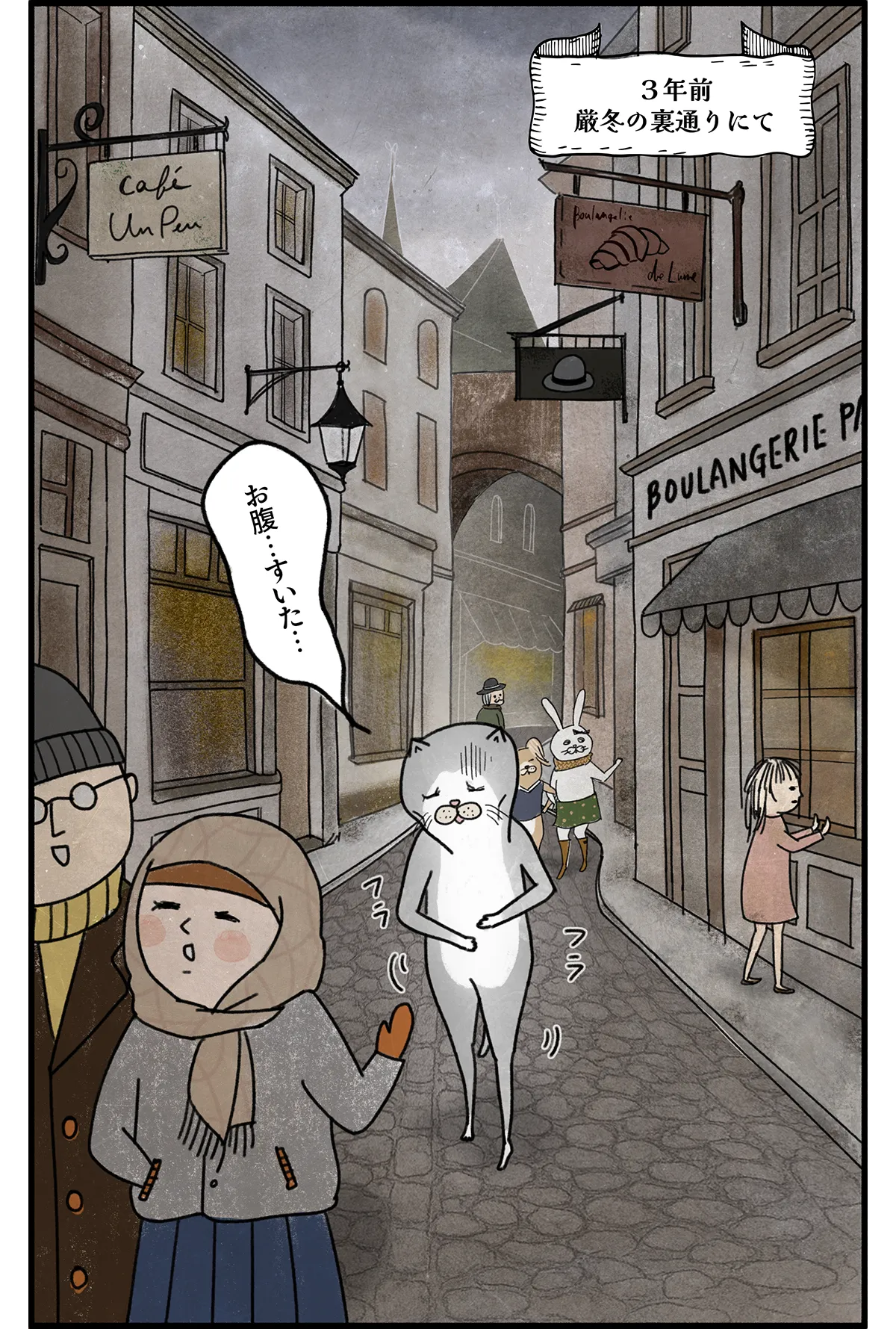 バレリーナの猫が主役のWEB漫画『クグロフの猫』第三話