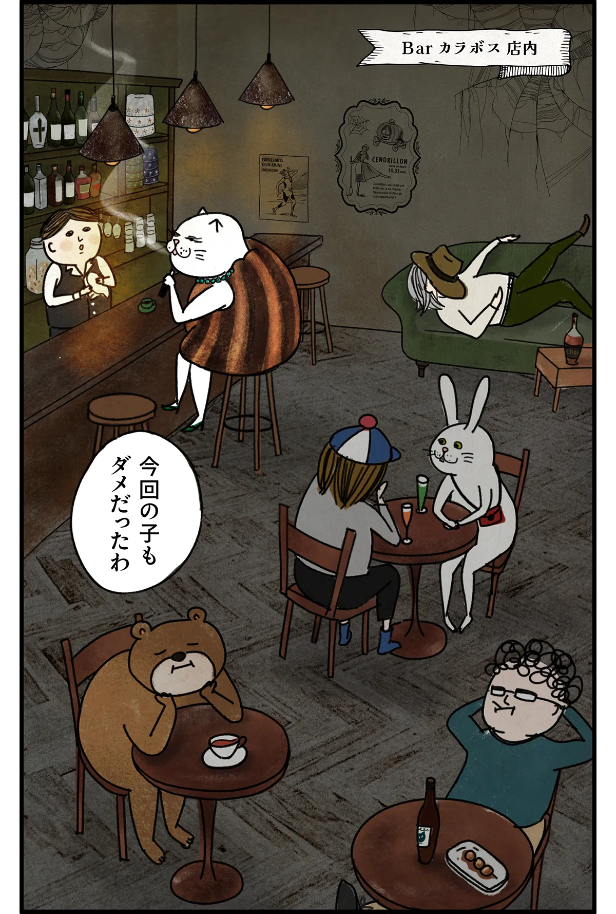 バレリーナの猫が主役のWEB漫画『クグロフの猫』第三話
