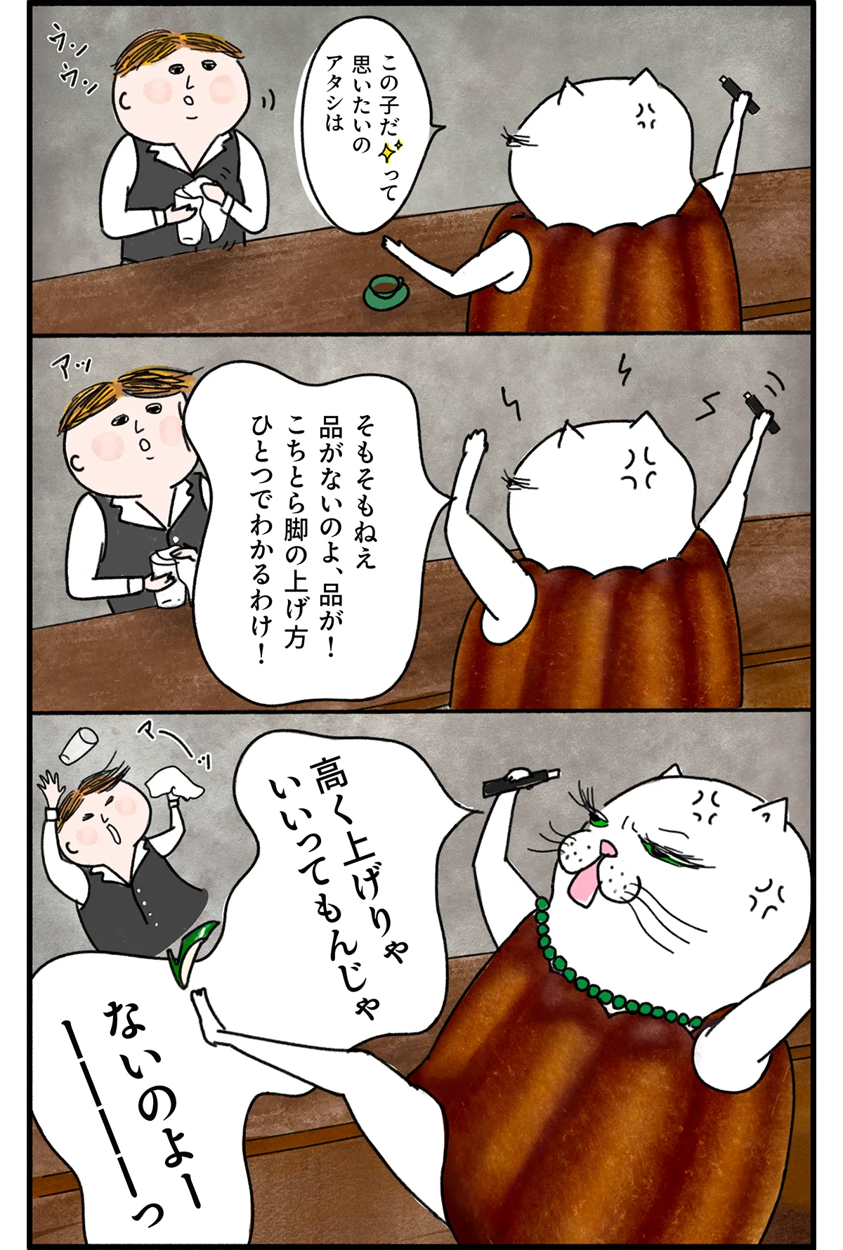 バレリーナの猫が主役のWEB漫画『クグロフの猫』第三話